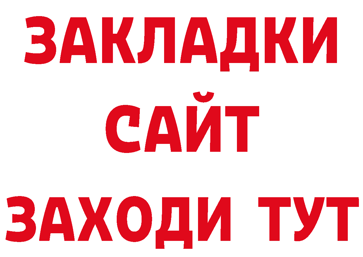 Где можно купить наркотики? сайты даркнета как зайти Ногинск